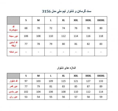 ست سوییتشرت و شوار برند مروژ 3156 1 4