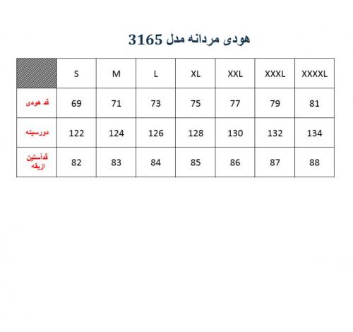 هودی مردانه مروژ - کد 3165 3156 4